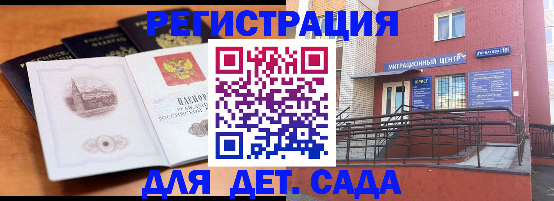 прописка гарантия в Белёве
